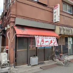 中華料理 やまとの画像