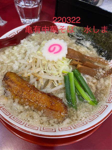 「こってり煮干中華そば塩　880」@亀有中華そば 水しまの写真