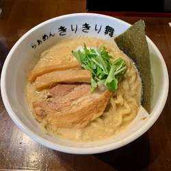 【限定】濃厚ホタテらぁめん