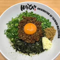 台湾まぜそば　870円