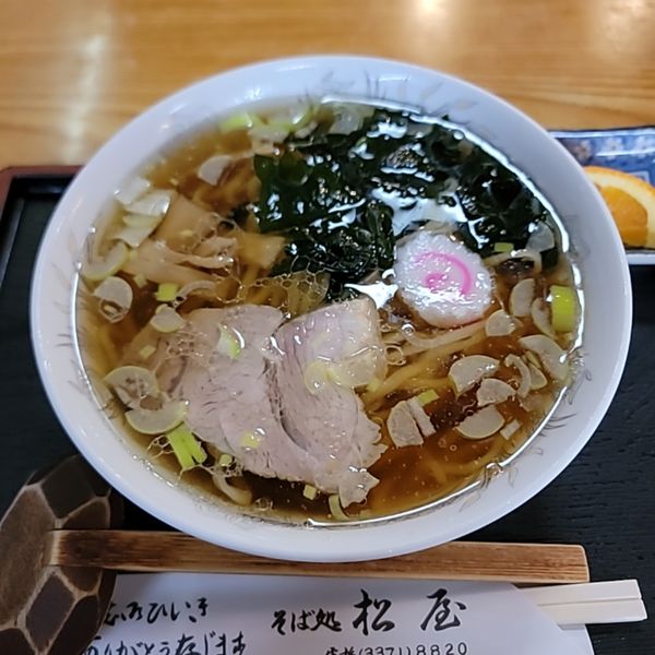 「中華そば」@そば処 松屋の写真