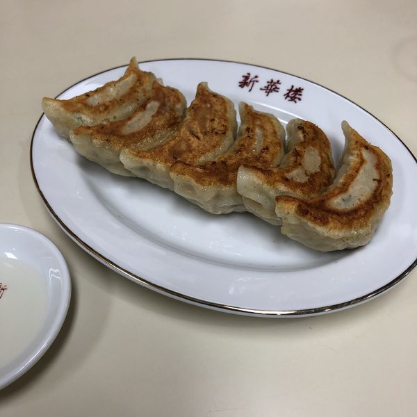 「餃子」@新華楼の写真