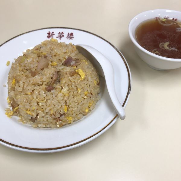 「やきめし」@新華楼の写真