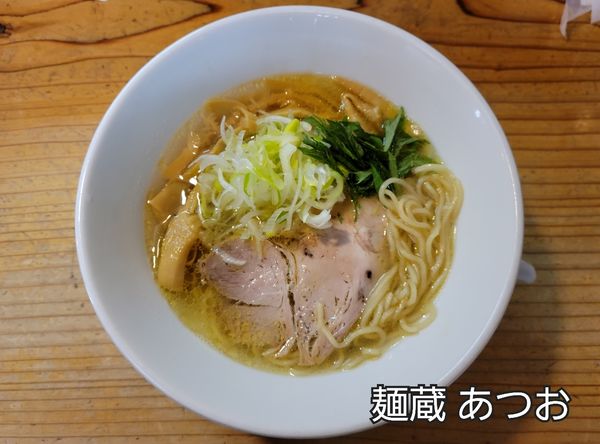 「鶏塩」@麺蔵 あつおの写真