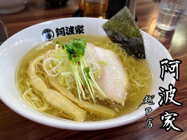 「塩ラーメン¥750」@地鶏けい骨 阿波家 宇都宮店の写真