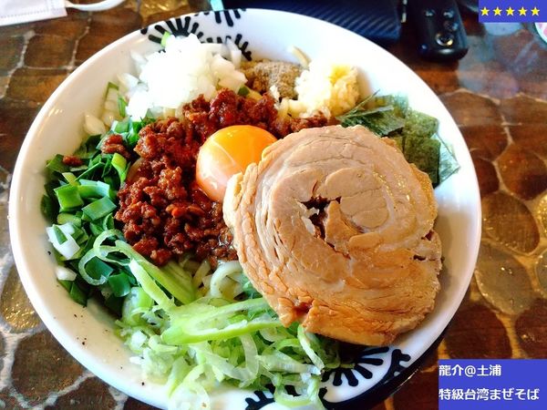 「特級台湾まぜそば」@特級鶏蕎麦 龍介の写真
