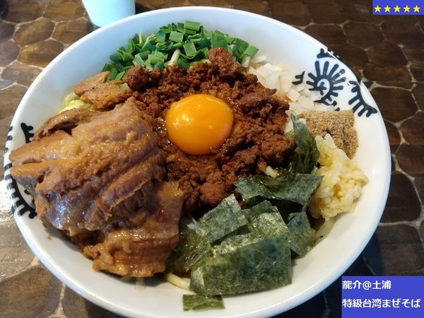 「特級台湾まぜそば」@特級鶏蕎麦 龍介の写真