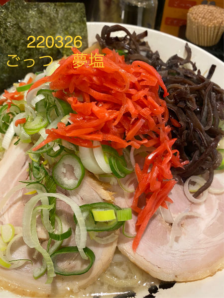 「夢塩 980 (アプリ提示　中盛+ライス）」@超ごってり麺 ごっつ 新小岩店の写真