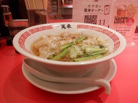 「ワンタン麺」@萬来の写真