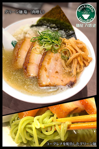 「ラーメン・グリーン麺・塩（肉増し）」@麺屋 六感堂 Rock'anDoの写真