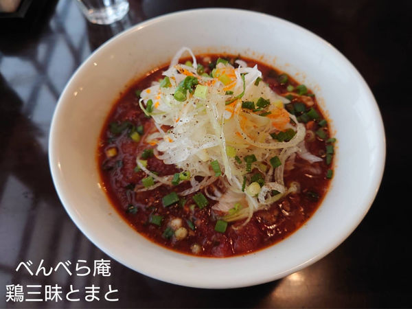 「鶏三昧とまと」@べんべら庵の写真