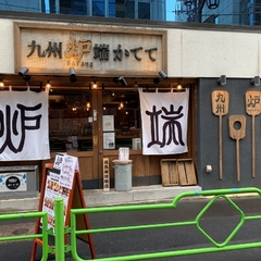 九州炉端 かてて 八丁堀はなれの画像