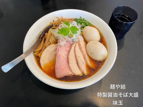 「特製醤油そば」@麺や 結の写真
