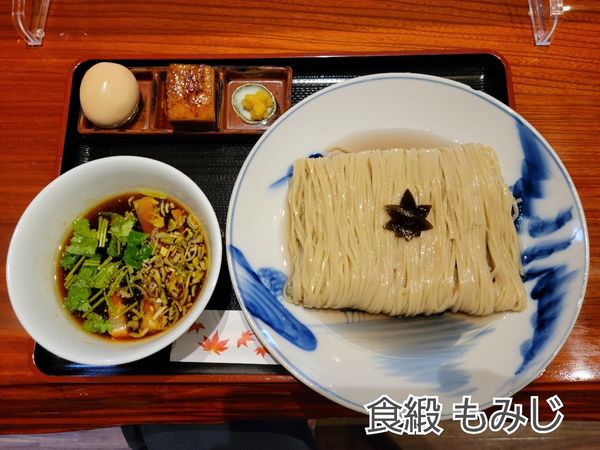「特製 つけそば」@食煅 もみじの写真