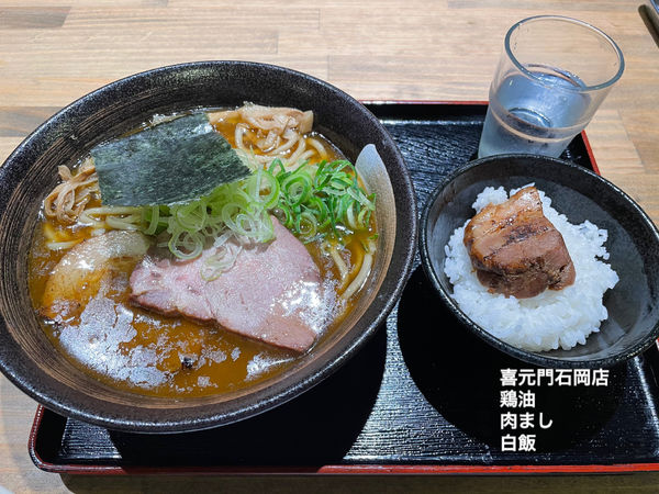 「鶏油」@らぁーめん 喜元門 石岡店の写真