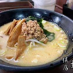 味噌らーめん￥600(税別)