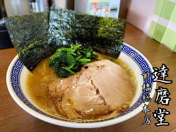 「創業 達磨ラーメン￥600(平日ランチ限定)」@豚骨醤油家系ラーメン 達磨堂 前橋総本店の写真