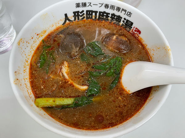 「麻辣湯　700円弱」@人形町麻辣湯の写真