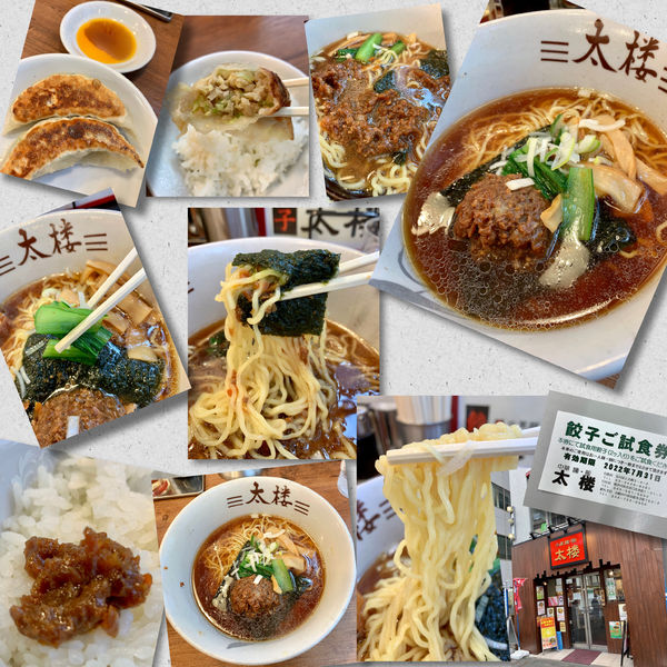 「太楼麺710円＋餃子（ｸｰﾎﾟﾝ）＋ライス（無料）」@中華麺飯 太楼の写真