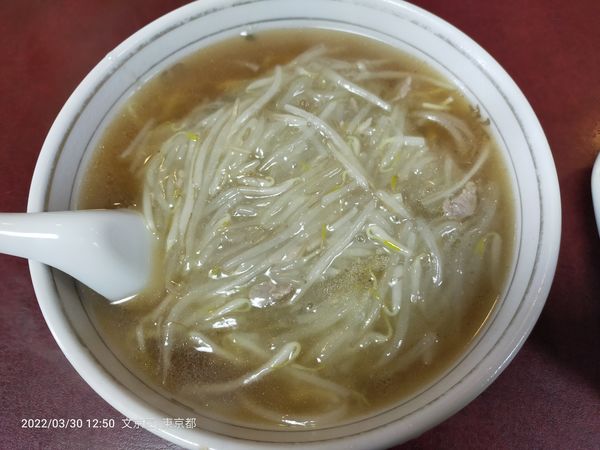 「もやしラーメン 750円」@中華料理 新三陽 後楽園店の写真