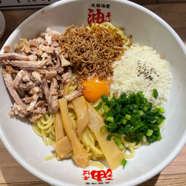 「油そば」@元祖油堂 川崎駅前店の写真