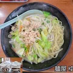 麺屋ゆらの画像