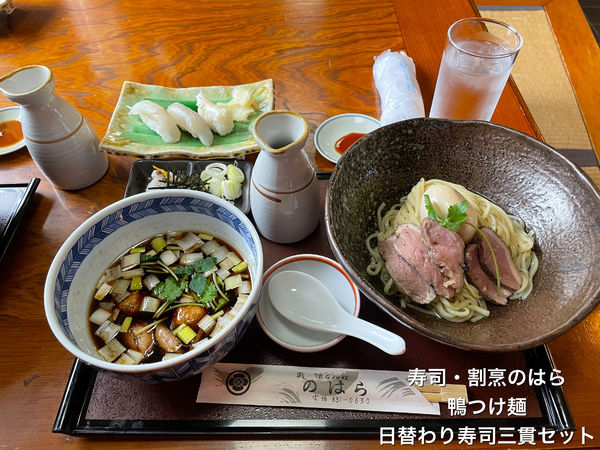 「鴨つけ麺　寿司三貫セット」@寿司・割烹 のはらの写真