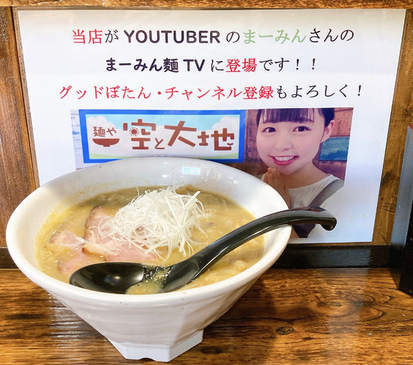 「【限定】濃厚ポタージュ牡蠣蕎麦」@麺や 空と大地の写真