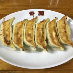 餃子の店 香蘭の画像