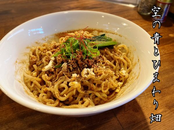 「汁なし担々麺￥900」@空の青とひまわり畑の写真