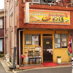 スパイスガーデンの画像