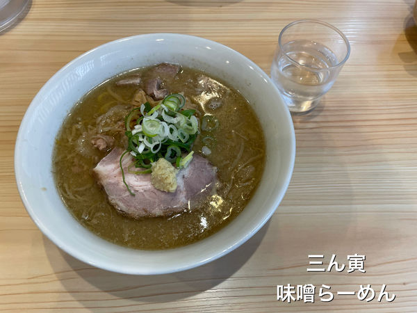 「味噌らーめん」@三ん寅の写真