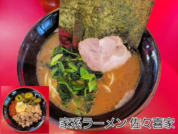 「らーめん 並」@家系ラーメン 佐々喜家の写真
