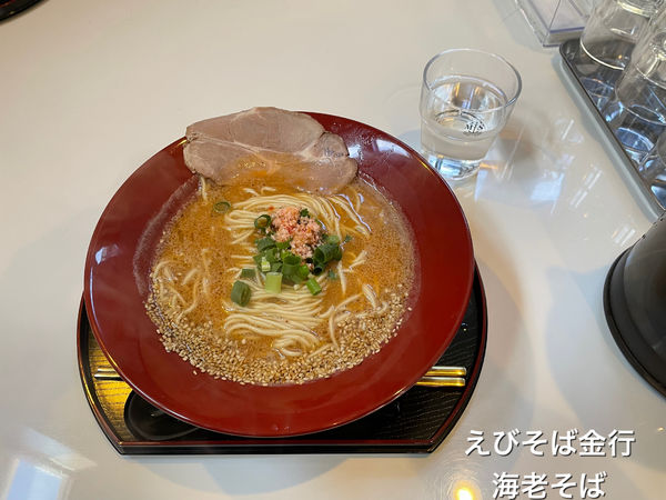 「海老そば　和え玉にんにく醤油」@えびそば金行 阿見店の写真