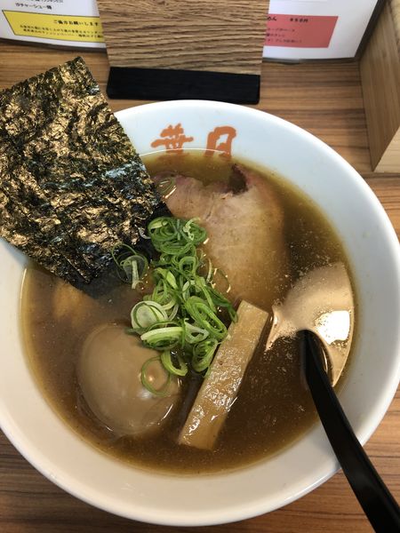 「葉月味玉らぁめん1000円」@らぁめん 葉月の写真