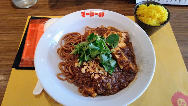 「マーリー麺(ハーフ)+ターメリックライス(小)」@麻婆咖喱麺 マーリー軒の写真