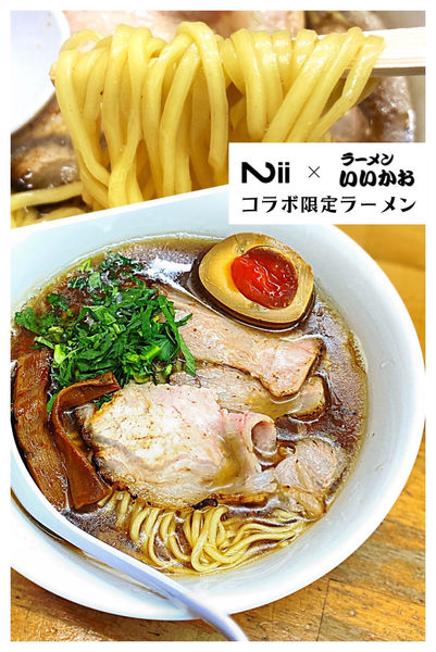 「平田牧場の金華豚とノドグロとウルメ節ラーメン」@ラーメン いいかおの写真