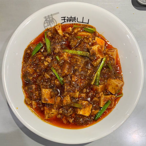 「【月曜限定】麻婆豆腐麺」@中華蕎麦 瑞山（ZUIZAN）の写真