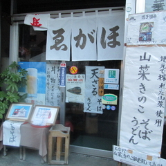 ゑがほ食堂の画像