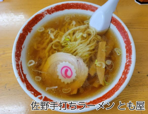 「ラーメン」@佐野手打ちラーメン とも屋の写真