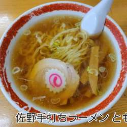 ラーメン