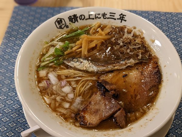 「背脂しょうゆ」@麺屋 鯖の上にも三年の写真