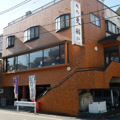 麺処 更科の画像