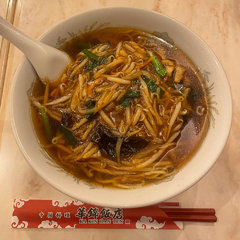 華錦飯店の画像