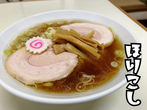 「ラーメン￥650」@中華そば ほりこしの写真