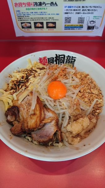 「まぜそば小+チーズ」@麺屋 桐龍 久喜店の写真