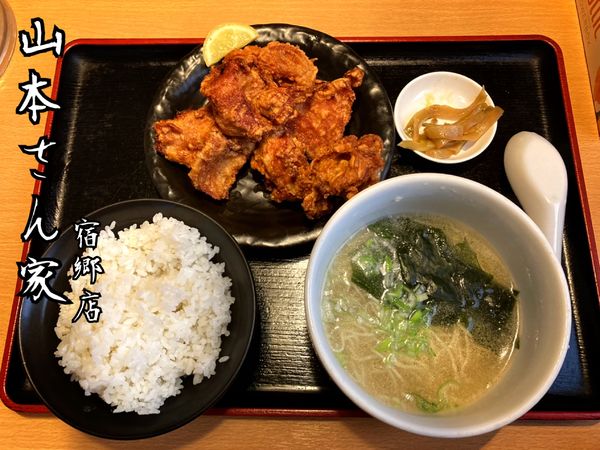 「ランチ鶏唐揚げ定食￥723(税別)」@山本さん家 宿郷店の写真