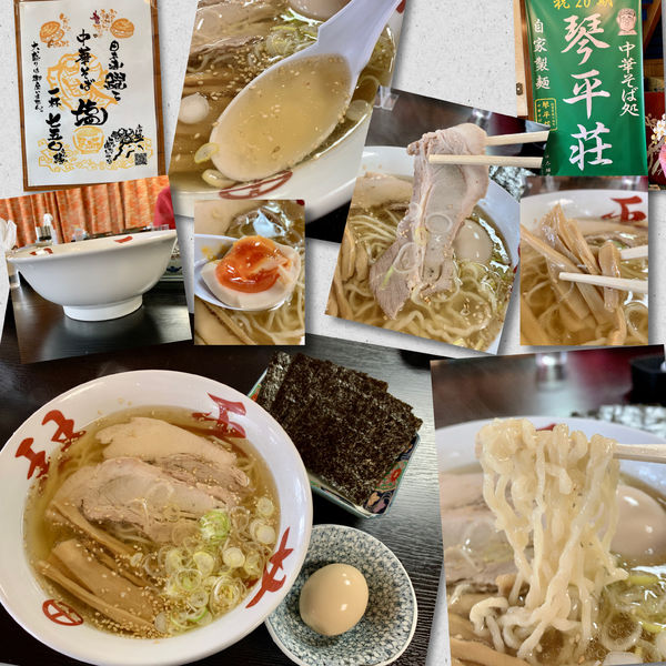 「日本海躍る中華そば塩750円＋味玉＋海苔」@中華そば処 琴平荘の写真