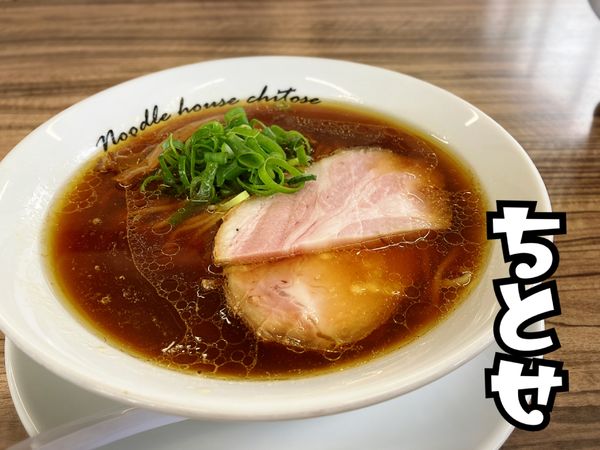 「らぁ麺￥880」@麺庵ちとせの写真