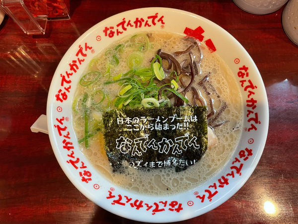 「ラーメン、替玉」@なんでんかんでん 西新宿店の写真